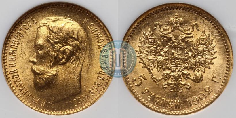 Picture 5 roubles 1902 year (АР) 