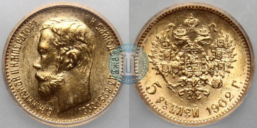 Picture 5 roubles 1902 year (АР) 