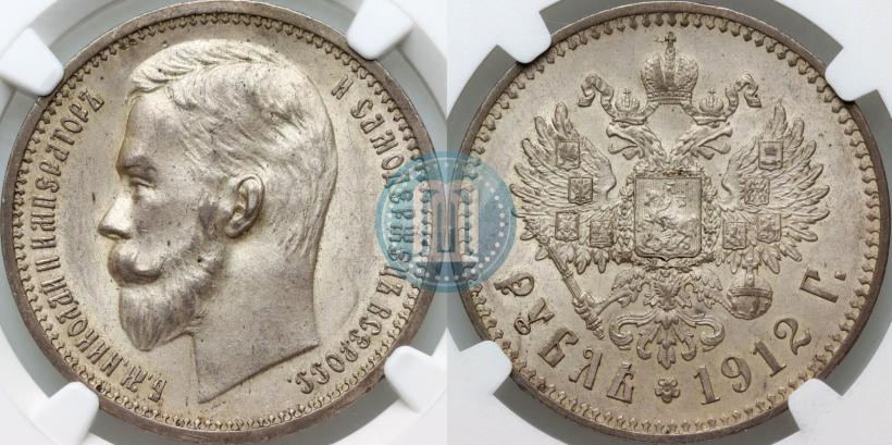Фото 1 рубль 1912 года (ЭБ) 