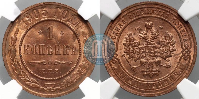 Фото 1 копейка 1905 года СПБ 