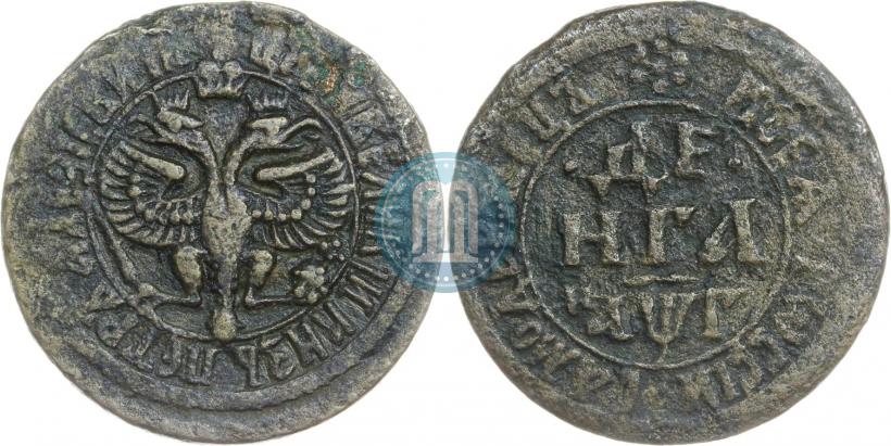 Фото Денга 1703 года  