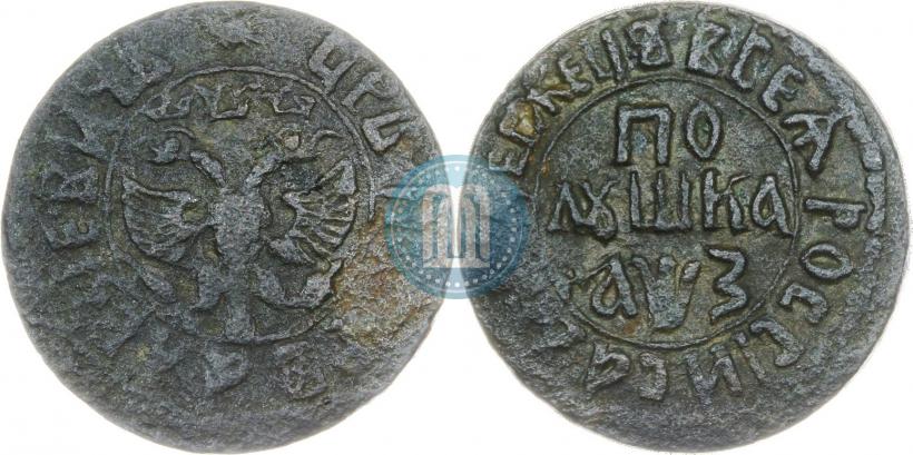 Фото Полушка 1707 года  