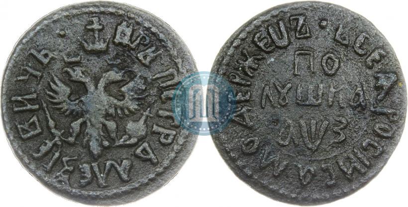 Фото Полушка 1707 года  