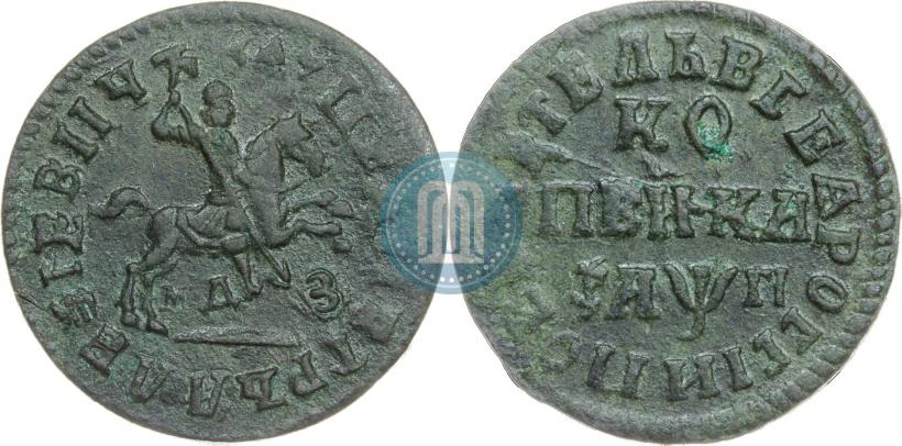 Фото 1 копейка 1713 года МДЗ 
