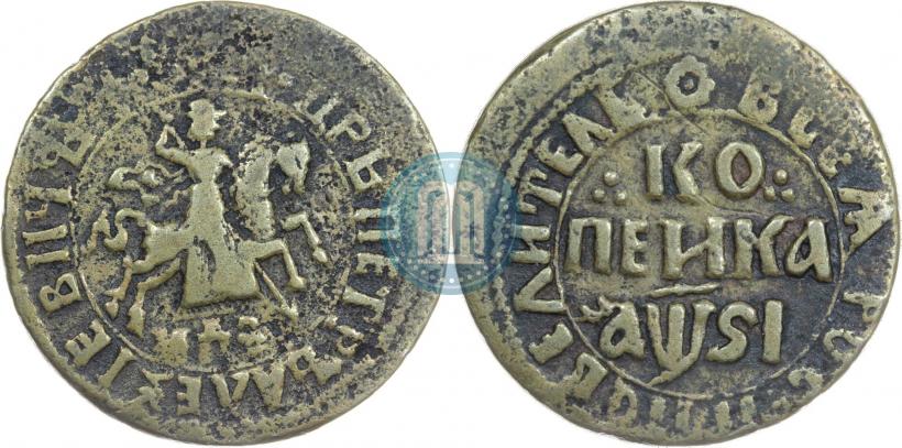 Фото 1 копейка 1716 года НДЗ 