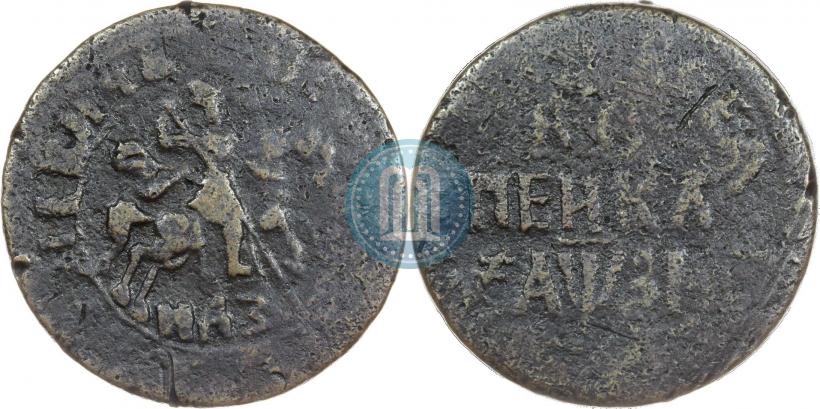 Фото 1 копейка 1717 года НДЗ 