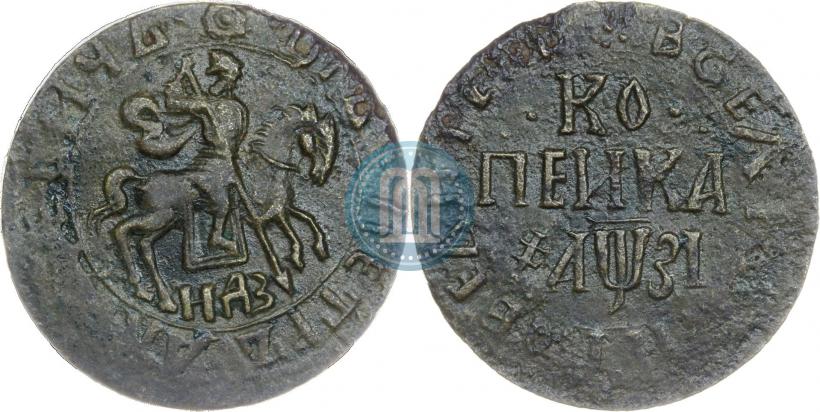 Фото 1 копейка 1717 года НДЗ 