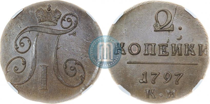 Picture 2 kopecks 1797 year КМ 