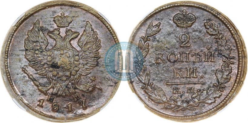 Picture 2 kopecks 1817 year ЕМ-НМ 
