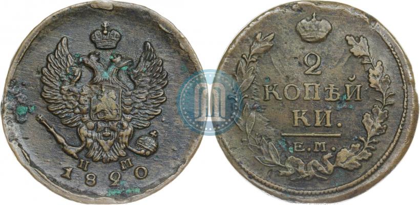 Picture 2 kopecks 1820 year ЕМ-НМ 