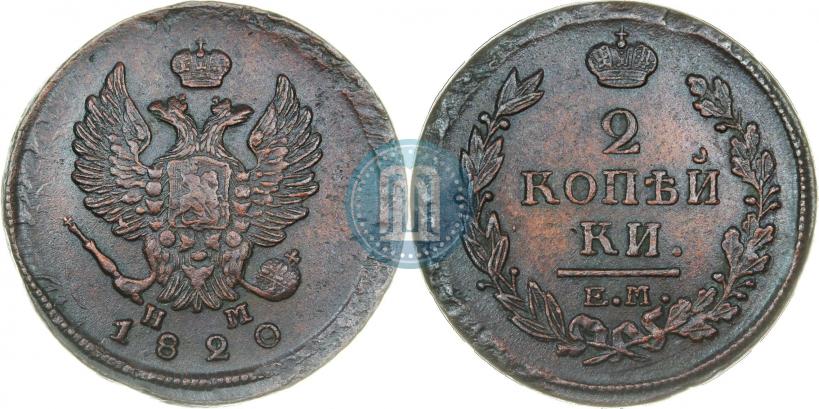 Picture 2 kopecks 1820 year ЕМ-НМ 