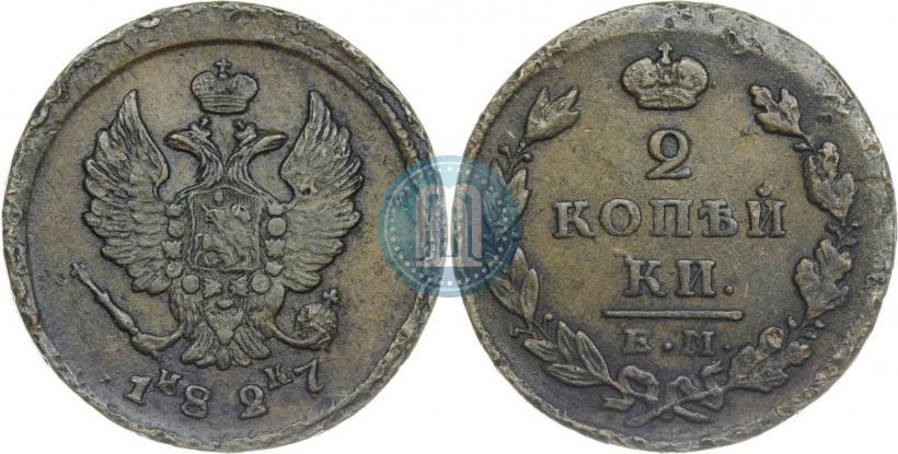 Фото 2 копейки 1827 года ЕМ-ИК 