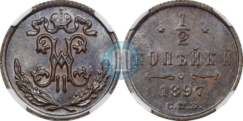 Picture 1/2 kopeck 1897 year СПБ 