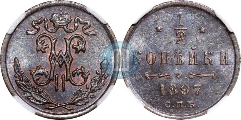Picture 1/2 kopeck 1897 year СПБ 
