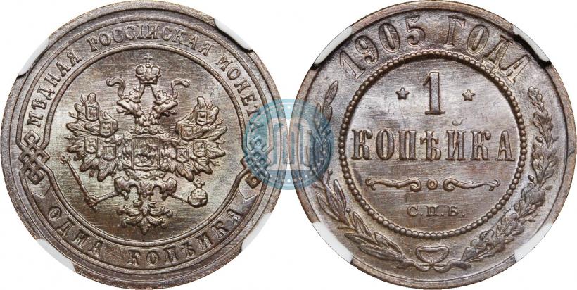 Фото 1 копейка 1905 года СПБ 