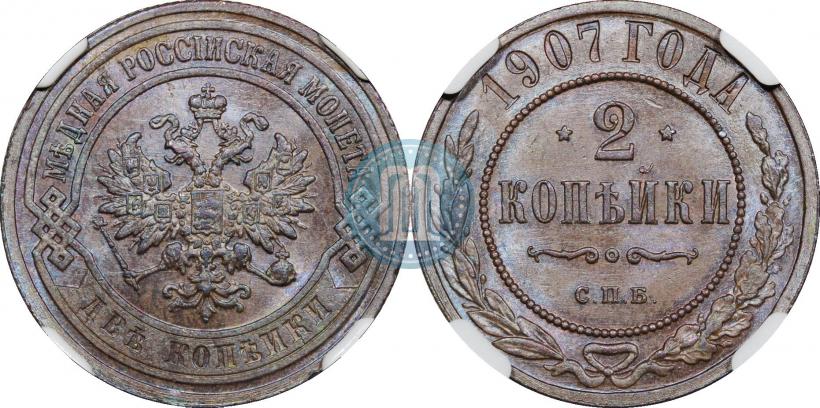 Фото 2 копейки 1907 года СПБ 