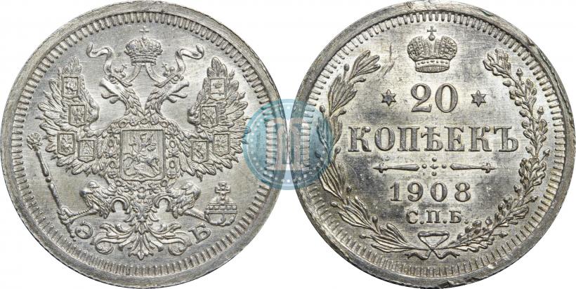 Фото 20 копеек 1908 года СПБ-ЭБ 