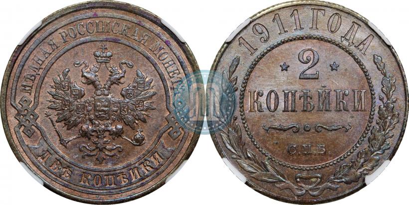 Picture 2 kopecks 1911 year СПБ 