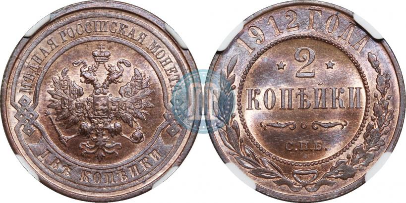 Picture 2 kopecks 1912 year СПБ 