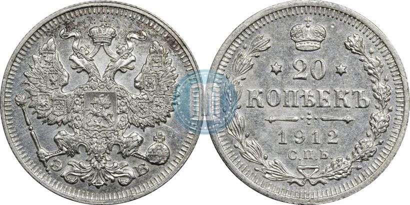 Фото 20 копеек 1912 года СПБ-ЭБ 
