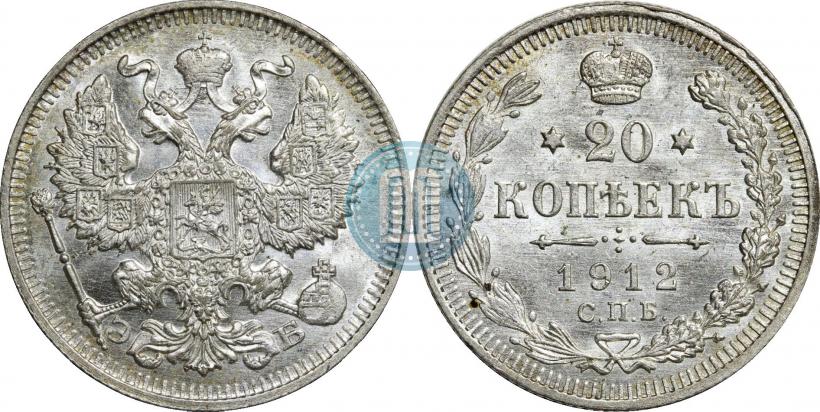Фото 20 копеек 1912 года СПБ-ЭБ 