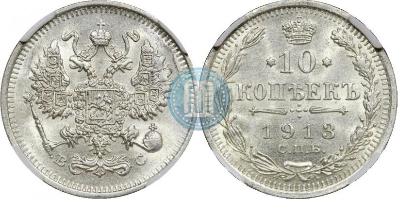 Фото 5 копеек 1913 года СПБ-ВС 