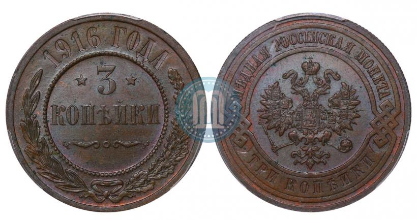 Фото 3 копейки 1916 года  