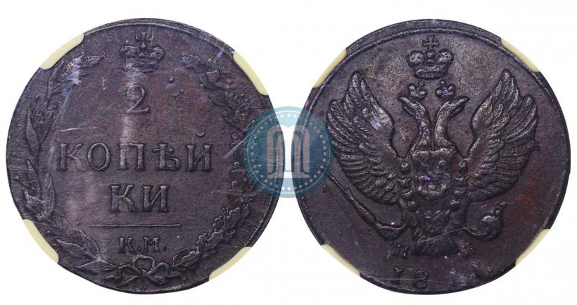 Picture 2 kopecks 1811 year КМ-ПБ 