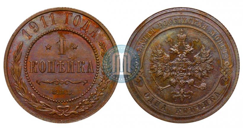 Фото 1 копейка 1911 года СПБ 