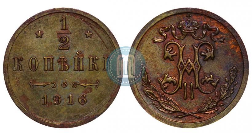 Фото 1/2 копейки 1916 года  