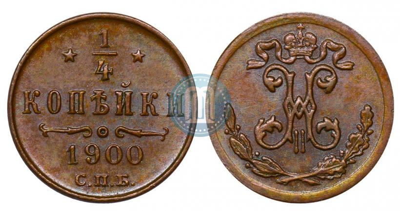Picture 1/4 kopeck 1900 year СПБ 