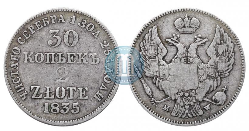 Фото 30 копеек - 2 злотых 1835 года MW 