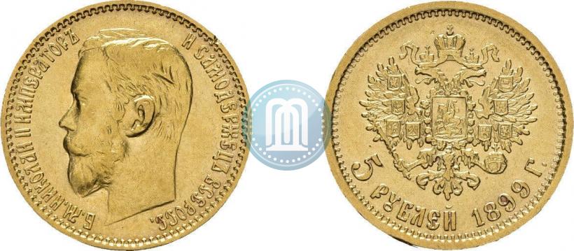 Фото 5 рублей 1899 года (ФЗ) 