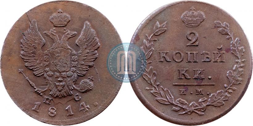 Picture 2 kopecks 1813 year ИМ-ПС 