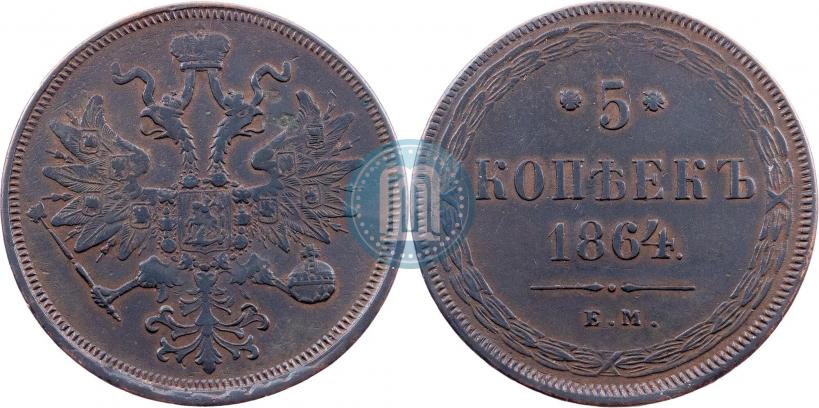 Picture 5 kopecks 1864 year ЕМ 