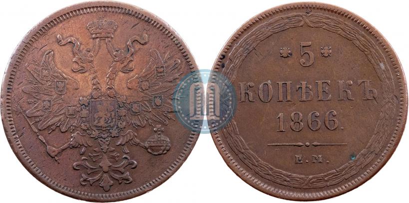 Picture 5 kopecks 1866 year ЕМ 