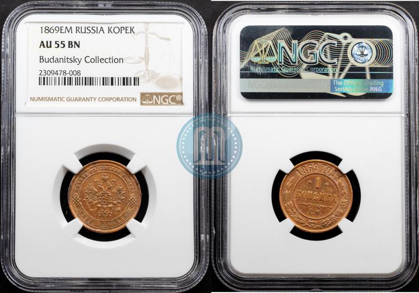 Picture 1 kopeck 1869 year ЕМ 