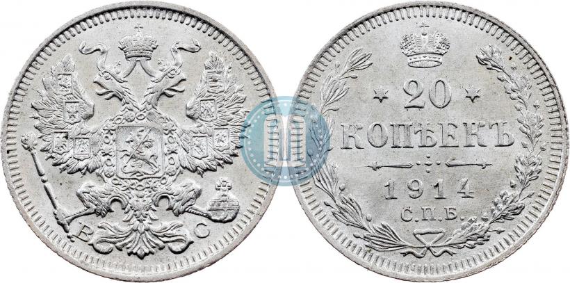 Picture 20 kopecks 1914 year СПБ-ВС 