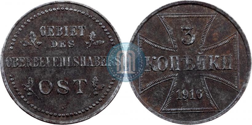 Picture 3 kopecks 1916 year J "German occupation"