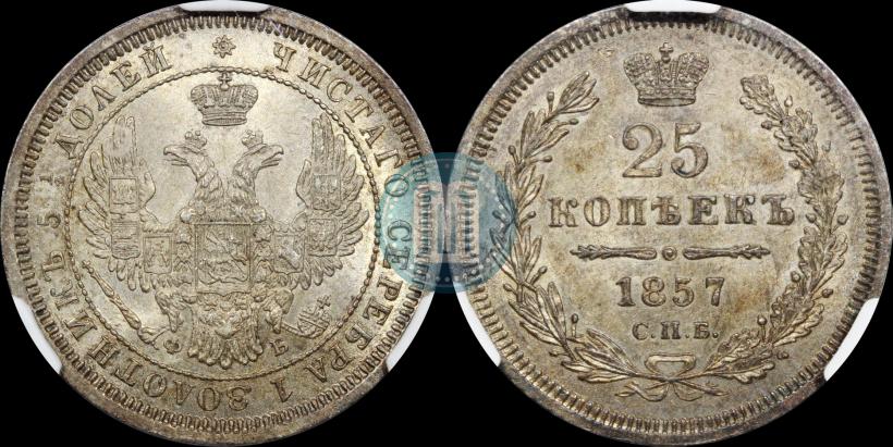 Picture 25 kopecks 1857 year СПБ-ФБ 
