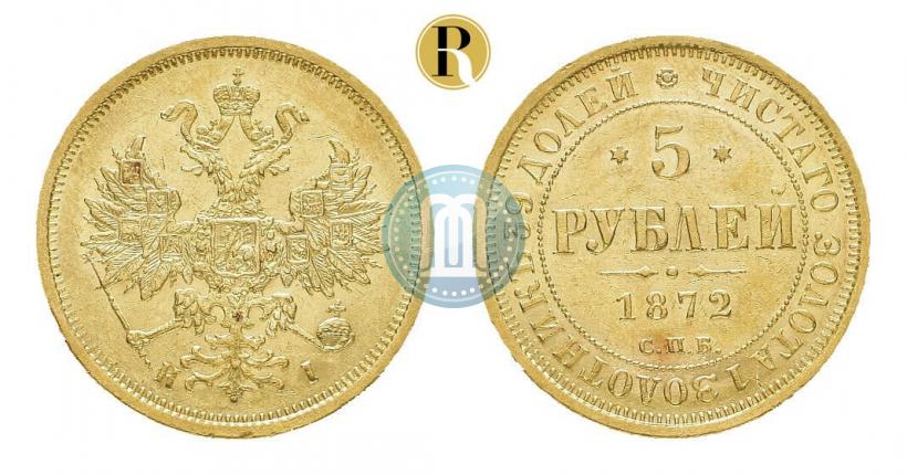 Фото 5 рублей 1872 года СПБ-НІ 