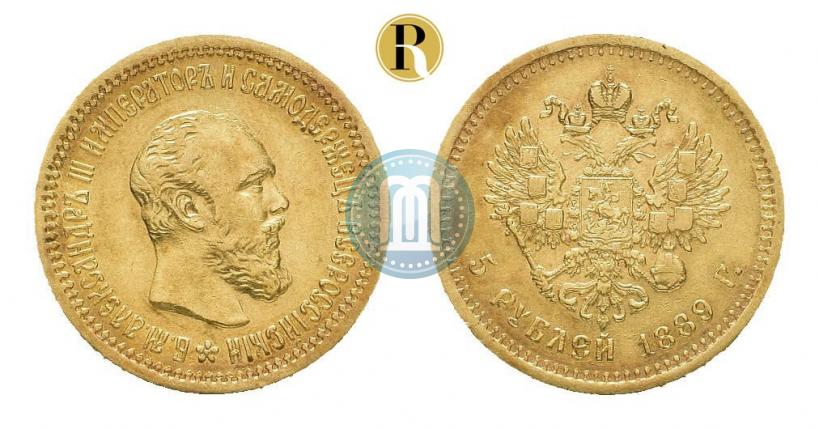 Фото 5 рублей 1889 года (АГ)-А.Г. 