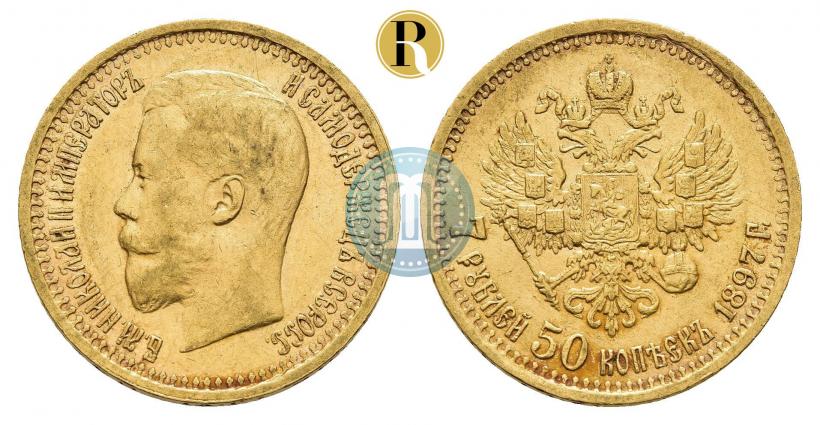 Фото 7,5 рублей 1897 года (АГ) 