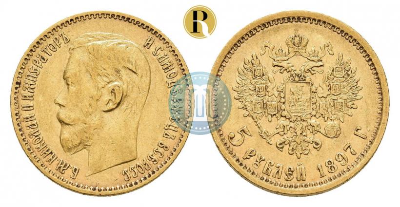 Фото 5 рублей 1897 года (АГ) 
