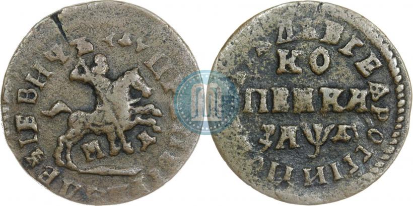 Фото 1 копейка 1714 года МД 
