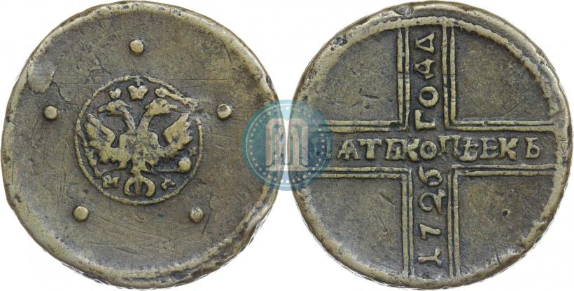 Фото 5 копеек 1725 года МД 