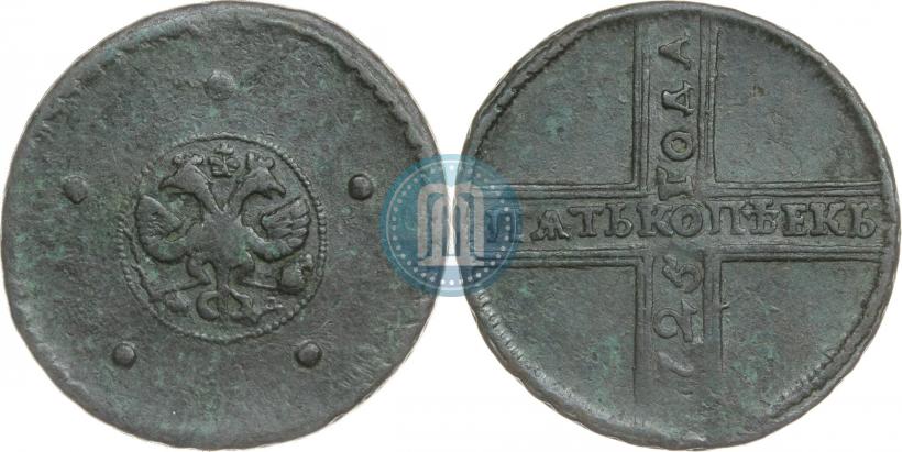 Фото 5 копеек 1725 года МД 