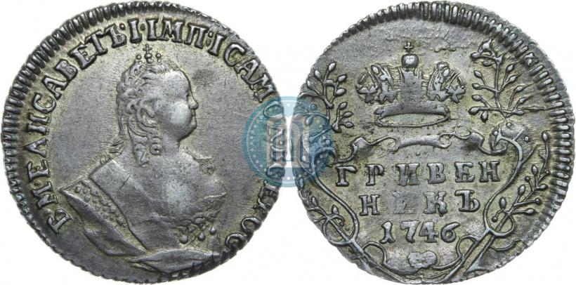 Фото Гривенник 1746 года  