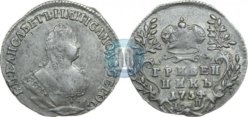 Фото Гривенник 1754 года IП 