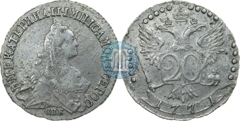 Фото 20 копеек 1771 года СПБ 